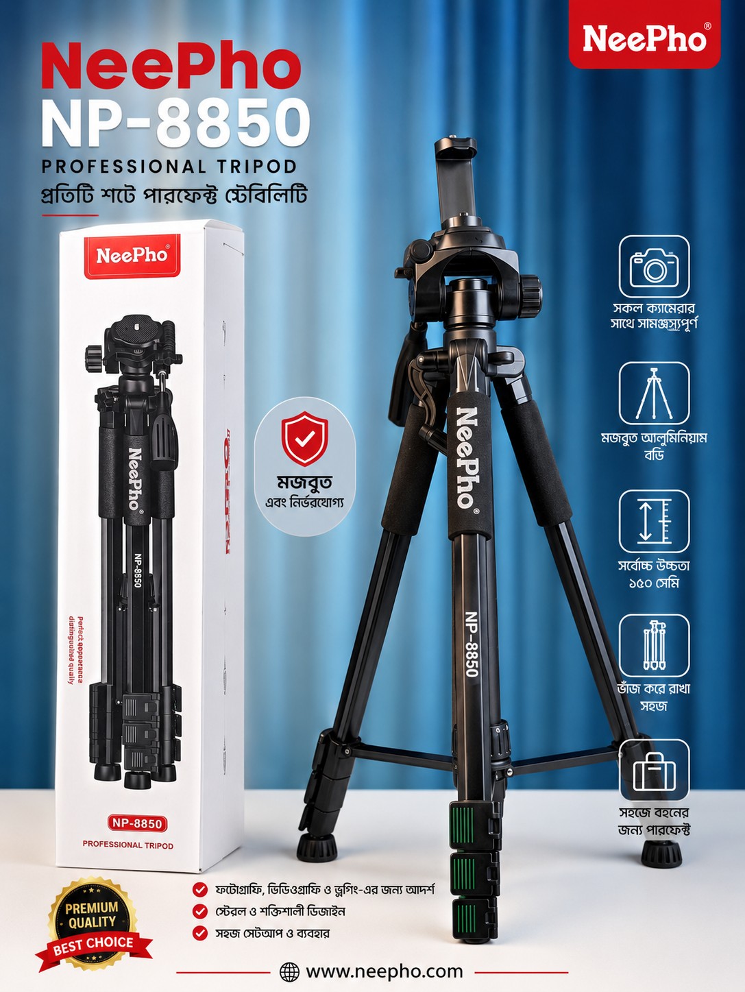 NeePho NP-8850 Professional Tripod For DSLR Camera | Tripod Stand